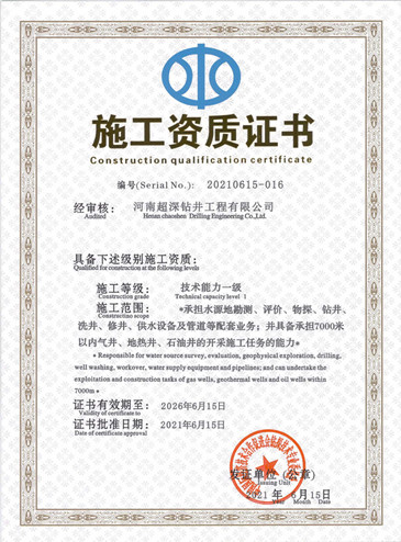 沛_深M工程有限公司